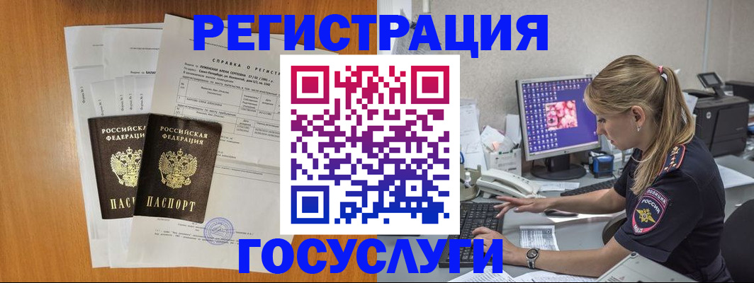 временная прописка в Пензе