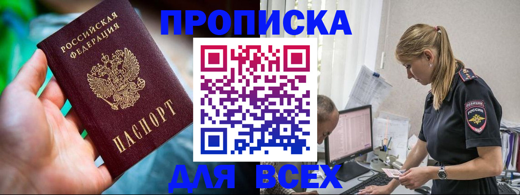 временная регистрация гарантия в Пензе