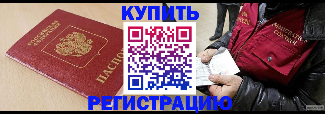 прописка паспорт в Пензе