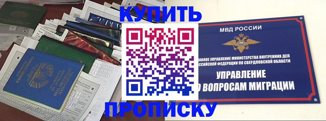 временная регистрация собственник в Пензе